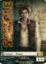 Human Token – Custom: Han Solo